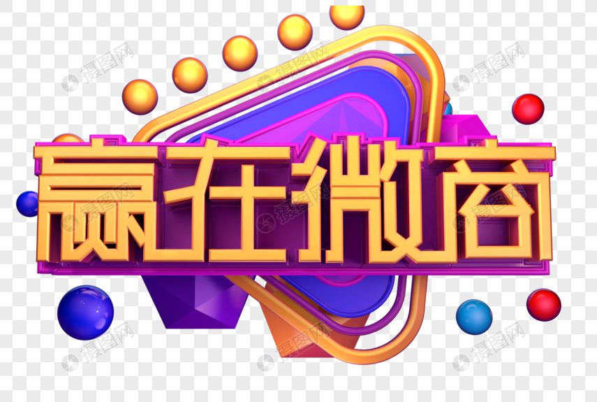 赢在微商:解密微商微营销的困惑(六课),微信,第1张 赢在微商:解密微商微营销的困惑(六课),微信,第1张