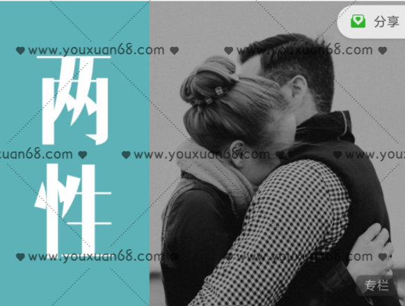 龚利琴 爱与性的实操手册： EFT伴侣疗法 用EFT情绪取向疗法解决爱的难题