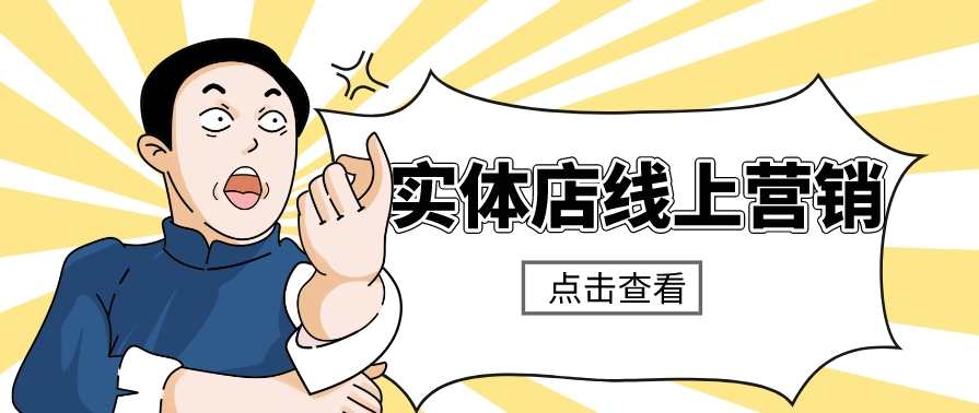 实体店面经营 创业付费行业营销音频课99课,管理,发展,微信,支付,小程序,第1张 实体店面经营 创业付费行业营销音频课99课,管理,发展,微信,支付,小程序,第1张