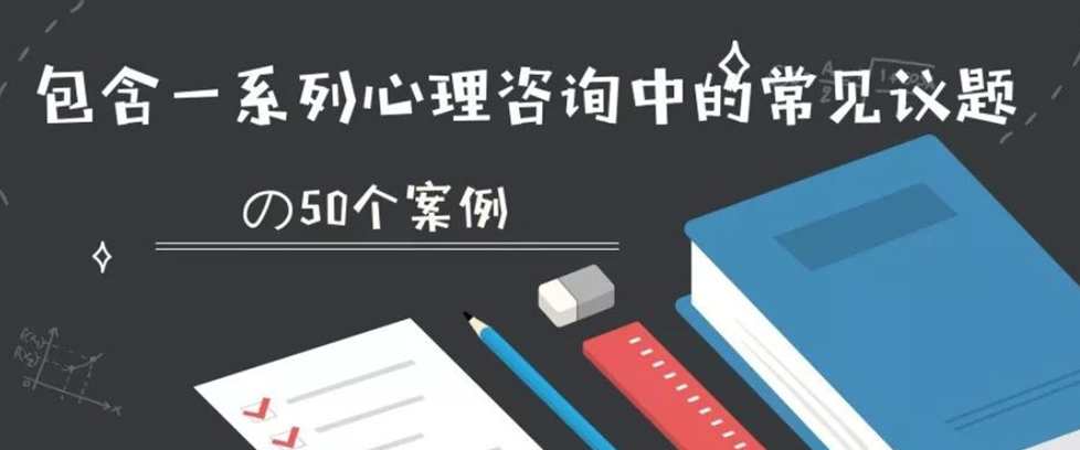 张海音50个案例视频精讲 “你想听的个案，这里都有”,第1张
