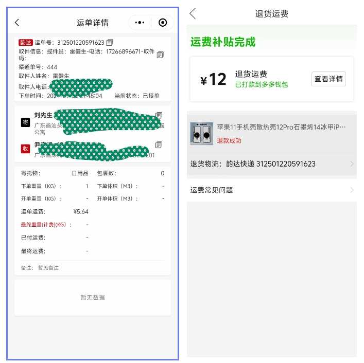 最新版快递小程序源码 独立版快递系统 附教程,电商,小程序,小程序源码,第2张
