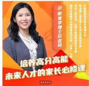 奕妈《高分高能课》培养高分高能未来人才的家长必修课
