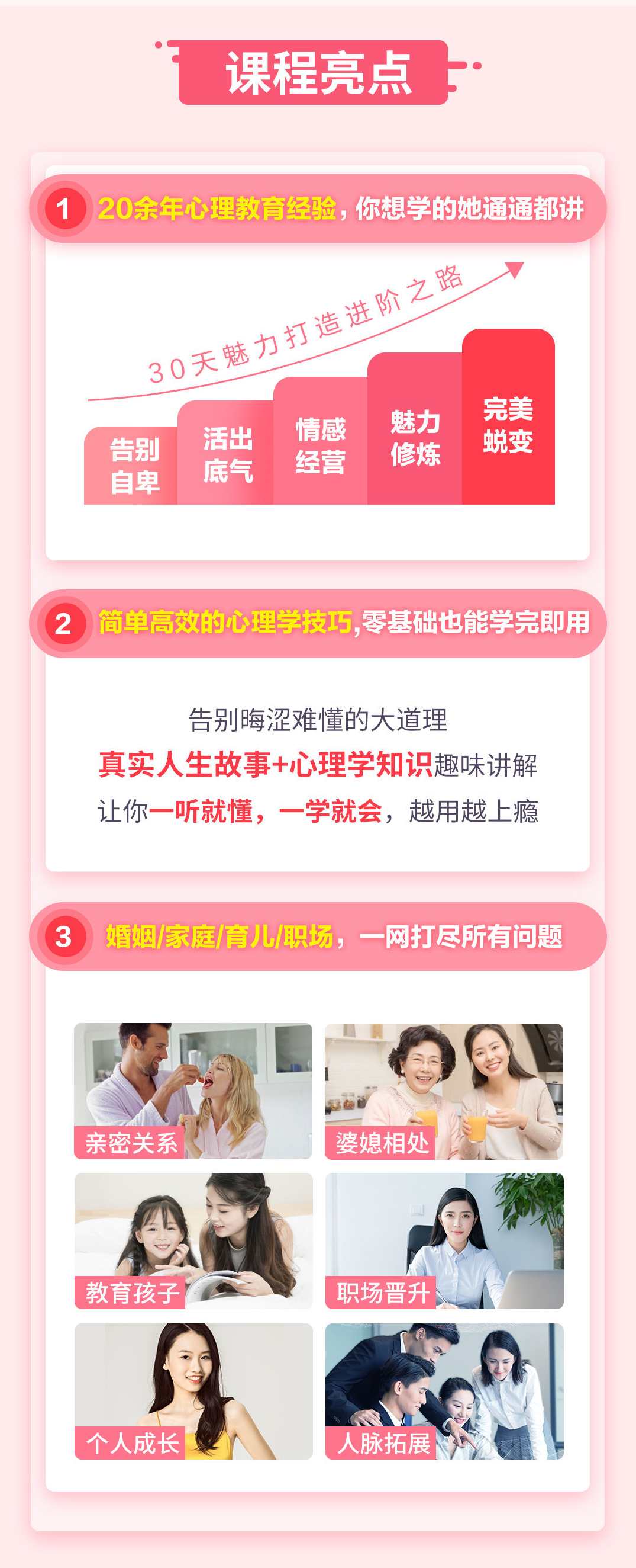 30个心理学知识小妙招,课程,目标,美女,进步,第2张 30个心理学知识小妙招,课程,目标,美女,进步,第2张
