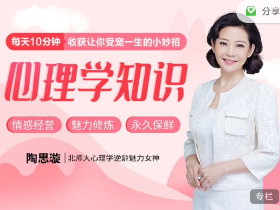 30个心理学知识小妙招,课程,目标,美女,进步,第1张 30个心理学知识小妙招,课程,目标,美女,进步,第1张