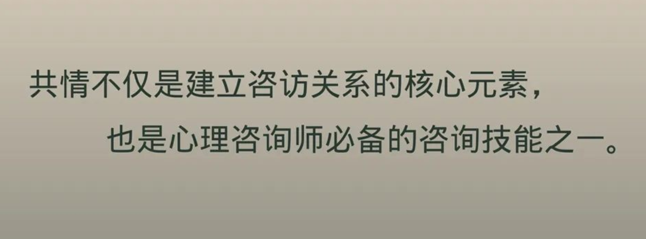 沈家宏 共情技能30讲 视频课,课程,学习,理解,男人,高潮,第1张