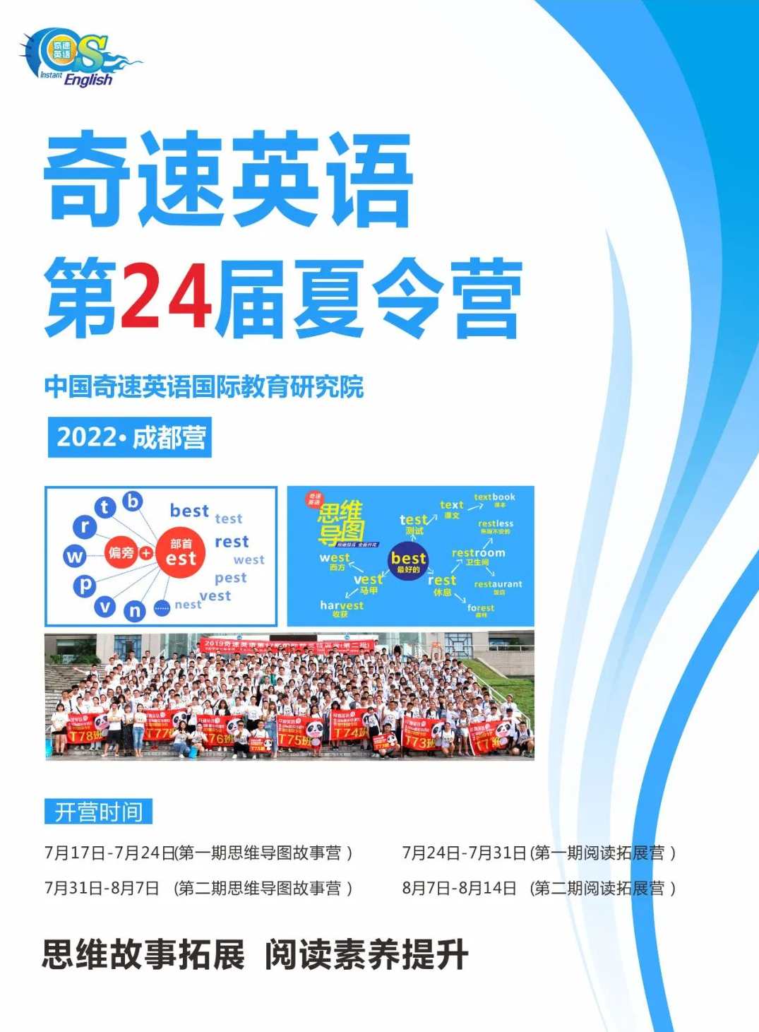 暑期强化高端面授英语 英语二强化阅读精讲课程,课程,第1张