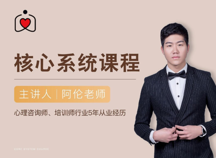 阿伦社交恐惧核心系统课,课程,直播,健康,心理健康,第1张