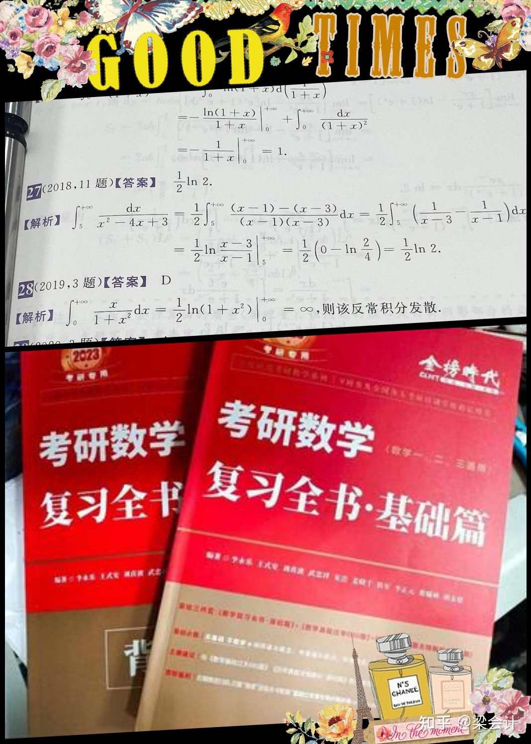 考研数学 张老师概率强化抢分课程全套,课程,第1张