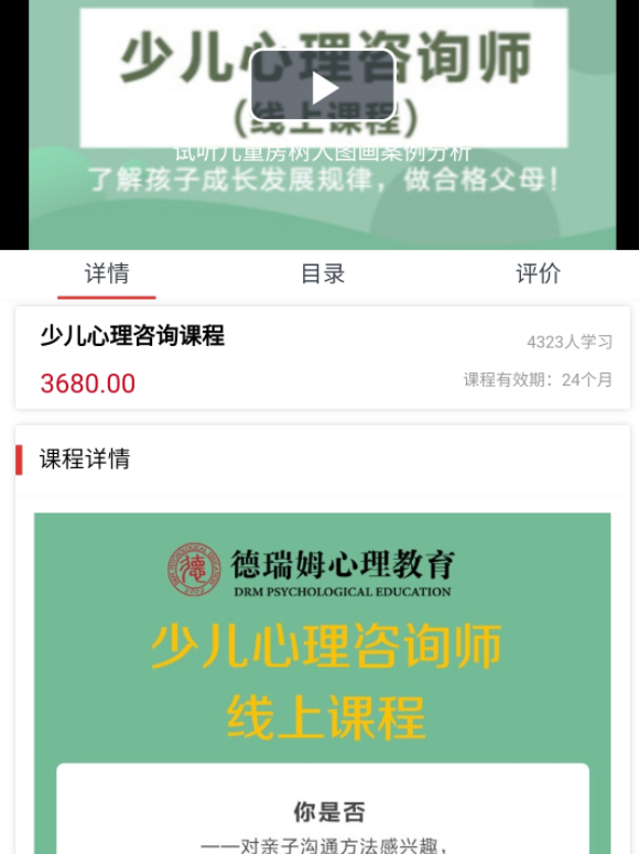 少儿心理咨询师实战培训高清视频 青少年儿童心理咨询师培训视频 视频课,课程,发展,直播,教育,沟通,第1张 少儿心理咨询师实战培训高清视频 青少年儿童心理咨询师培训视频 视频课,课程,发展,直播,教育,沟通,第1张