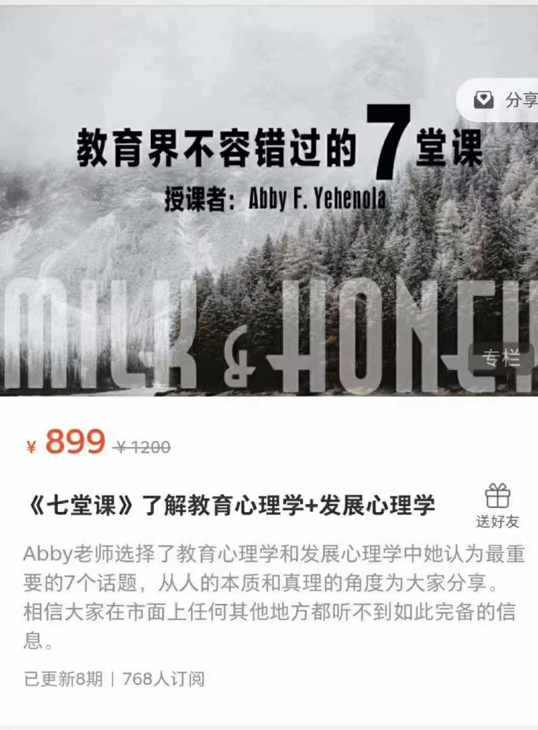 《七堂课》了解教育心理学+发展心理学,课程,发展,教育,第1张