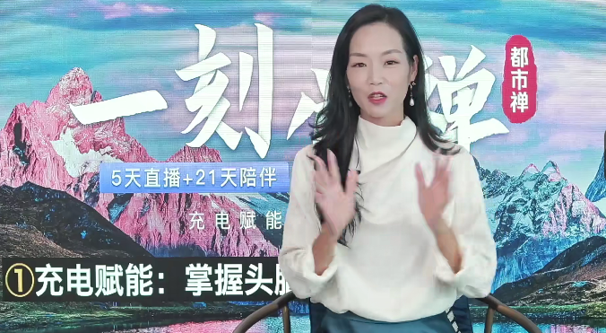 【詹唐宁】一刻觉禅丨都市禅,课程,放松,第1张