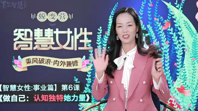 【詹唐宁】智慧女性线上密训蜕变营,课程,成长,健康,攻略,瑜伽,第1张 【詹唐宁】智慧女性线上密训蜕变营,课程,成长,健康,攻略,瑜伽,第1张