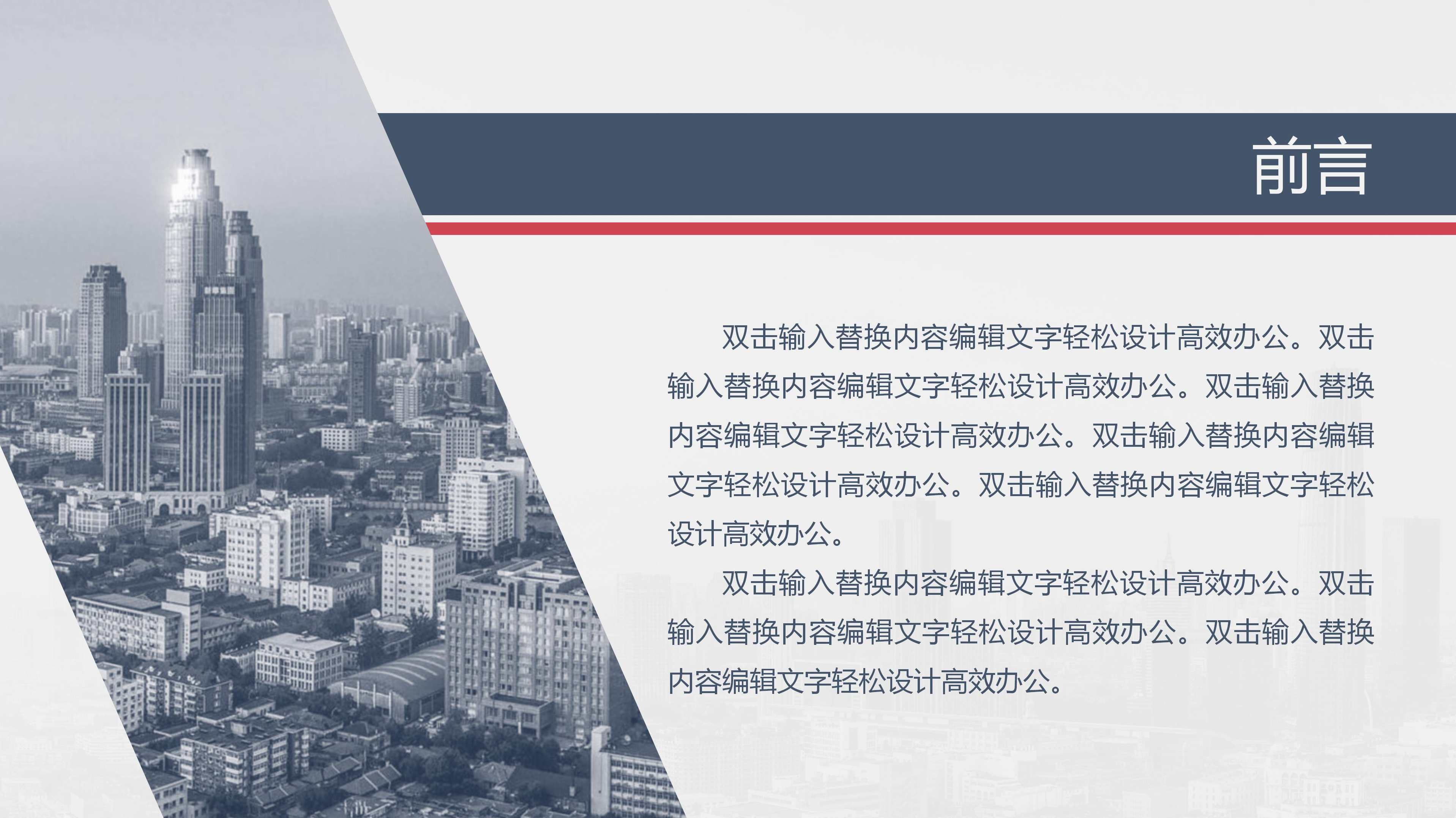 刘平 医药销售经理的管理能力提升,课程,学习,管理,发展,目标,定位,团队,竞争,领导,合作,第1张