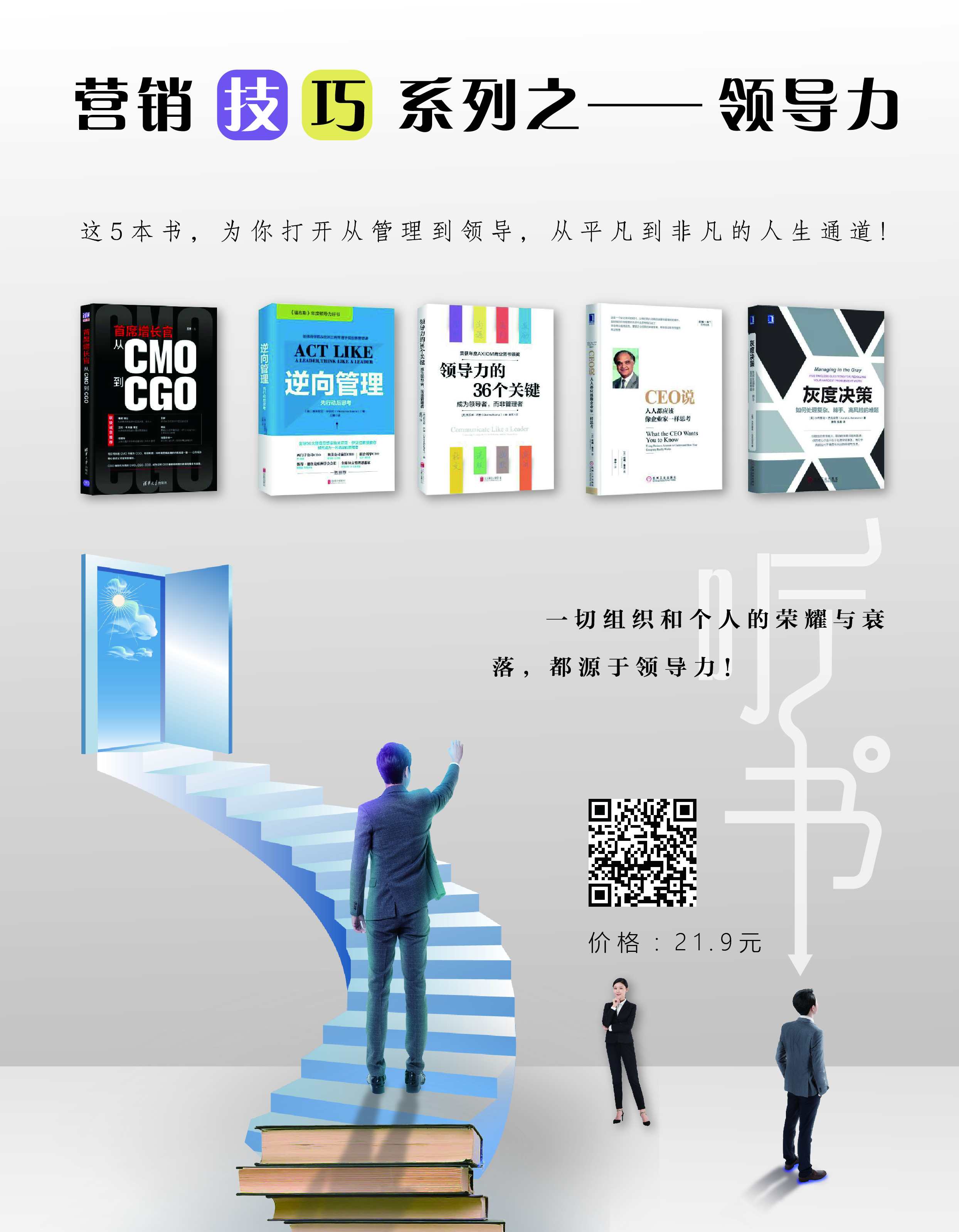 诸强新 一流销售人员实战技巧-渠道开发与经销商管理