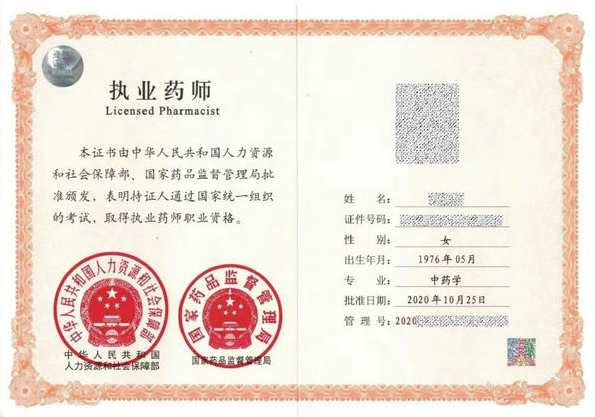 （执业药师考试) 闫敬之执业药师中药学综合知识与技能学习资料,学习,教育,中医,第1张