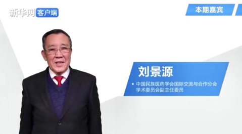 刘景源 温病论温病学名师讲座全72集下载,课程,学习,管理,发展,成长,第1张