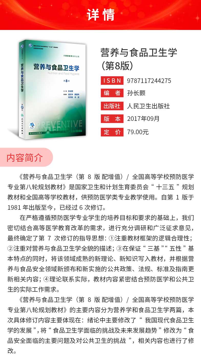 孙桂菊 营养与肿瘤全14集