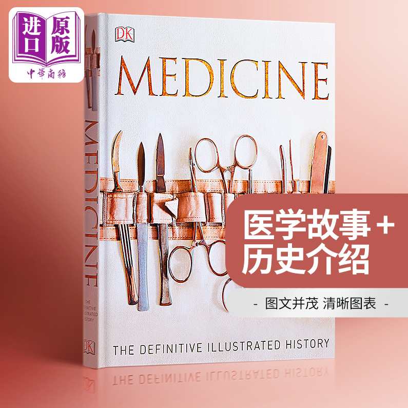 余海 医学史全34集,发展,专业,教育,第1张