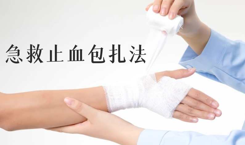 费国忠 止血与包扎术,管理,健康,兼职,第1张