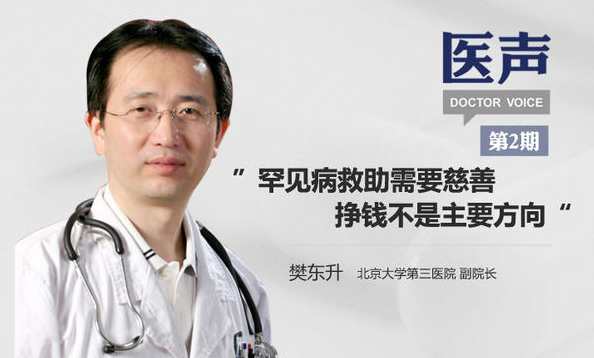 樊东升 脱髓鞘病,运动,第1张 樊东升 脱髓鞘病,运动,第1张