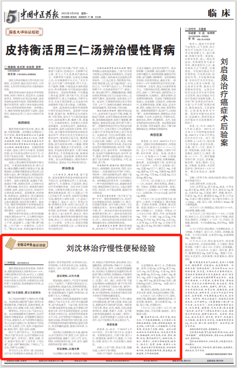 沈小珩 中医学全49集,管理,发展,专业,中医,第1张