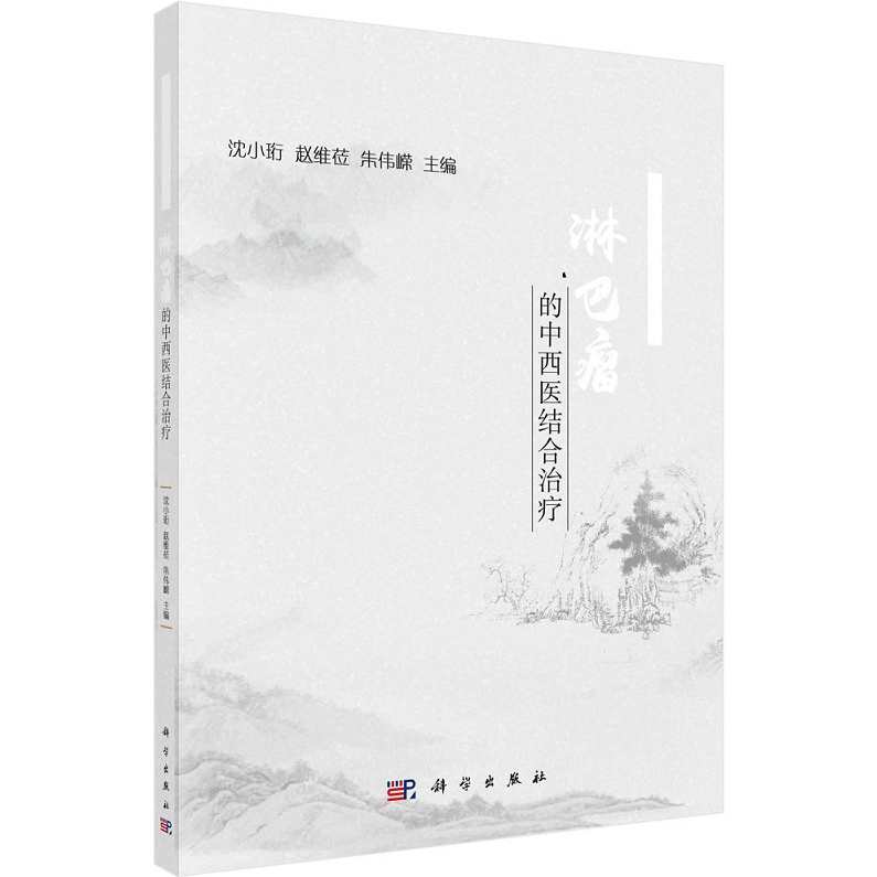 沈小珩 抑郁症中西医诊治进展,管理,发展,专业,目标,中医,第1张