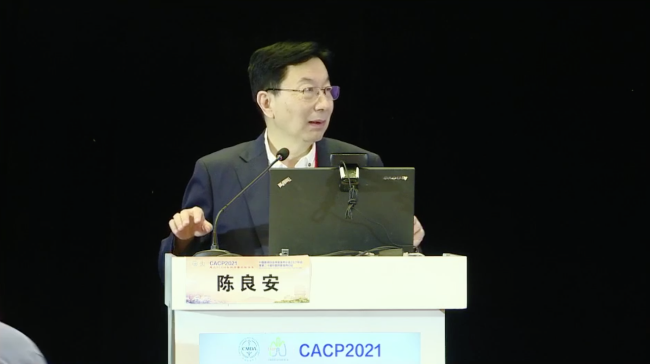 陈良安 肺癌的诊断治疗