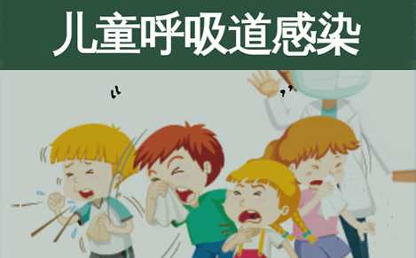 儿科呼吸 儿童呼吸道感染规范化诊疗,课程,学习,第1张