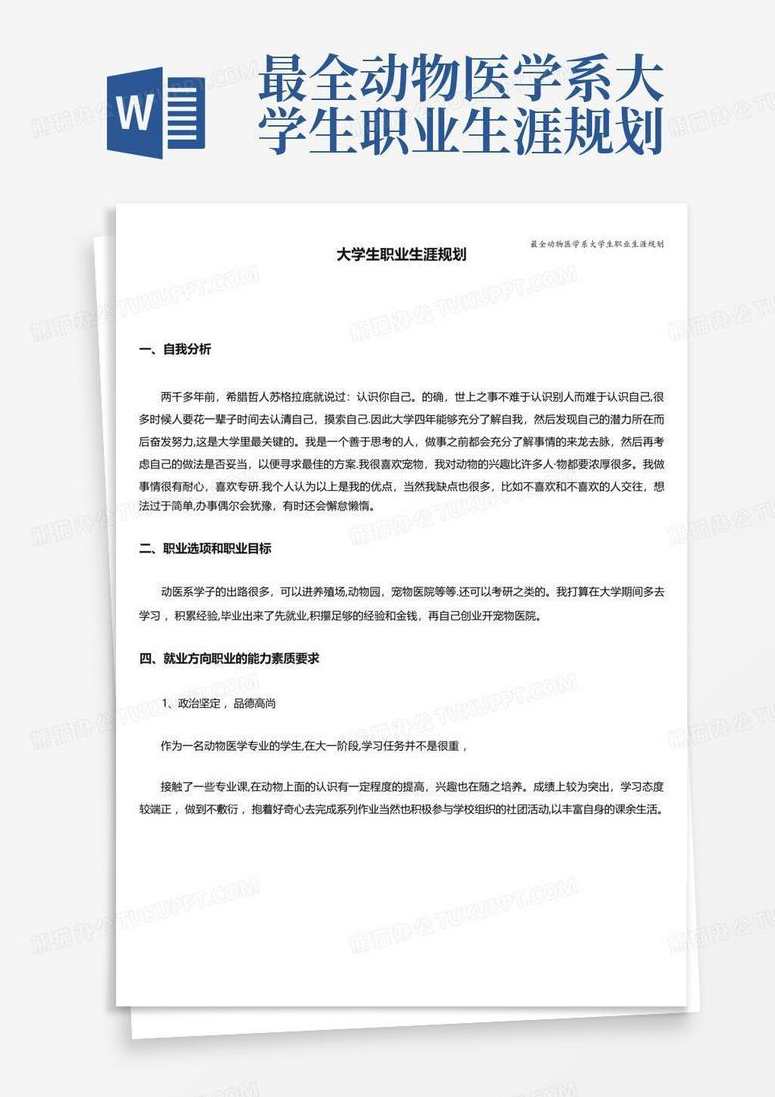 最全动物医学教材（临床兽医）大合集,管理,发展,领导,摄影,攻略,第1张