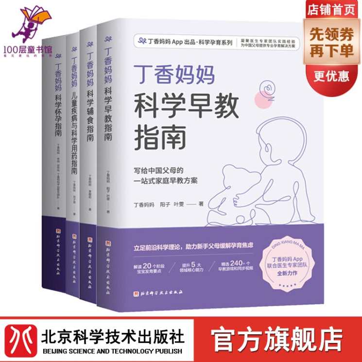 丁香妈妈给宝宝用药指南,课程,成长,睡眠,第1张 丁香妈妈给宝宝用药指南,课程,成长,睡眠,第1张