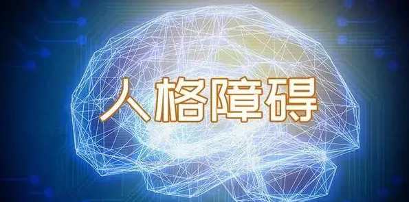 【糖】人格障碍案例治疗教学｜林内翰、科恩伯格、弗里曼三位大师“神仙打架”