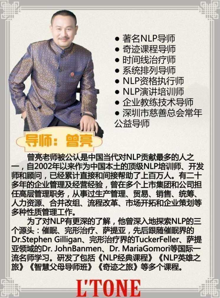 曾亮NLP课程合集,课程,第1张
