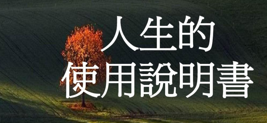 人类图，为你打开独一无二的人生说明书