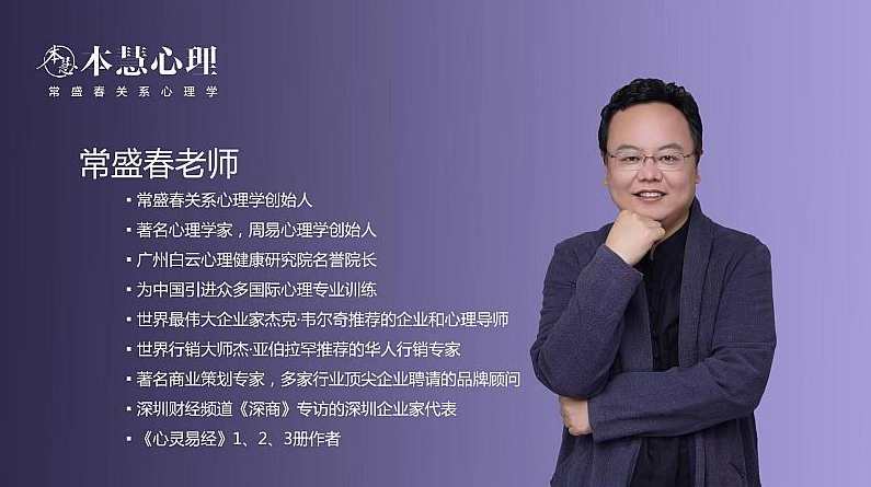 常盛春 觉察型伴侣21课