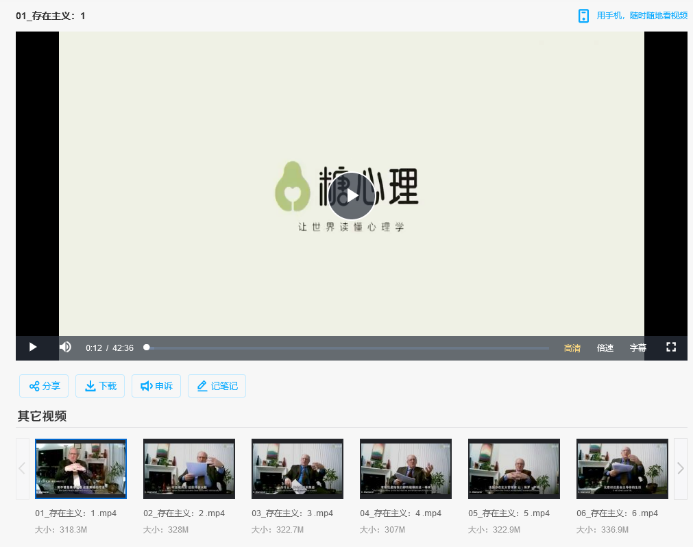 【罗洛·梅亲传弟子Stephen Diamond】存在主义心理治疗30讲