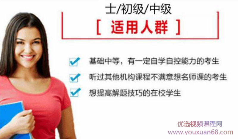 2019年康复医学与治疗技术康复治疗师/士/中级全程班【完结】,课程,专业,第7张