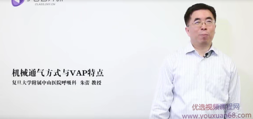 丁香园机械通气：从呼吸生理学到临床操作【共5节】,第1张