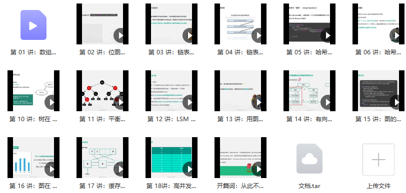 数据结构精讲：从原理到实战,平衡,SM,性能优化,第1张