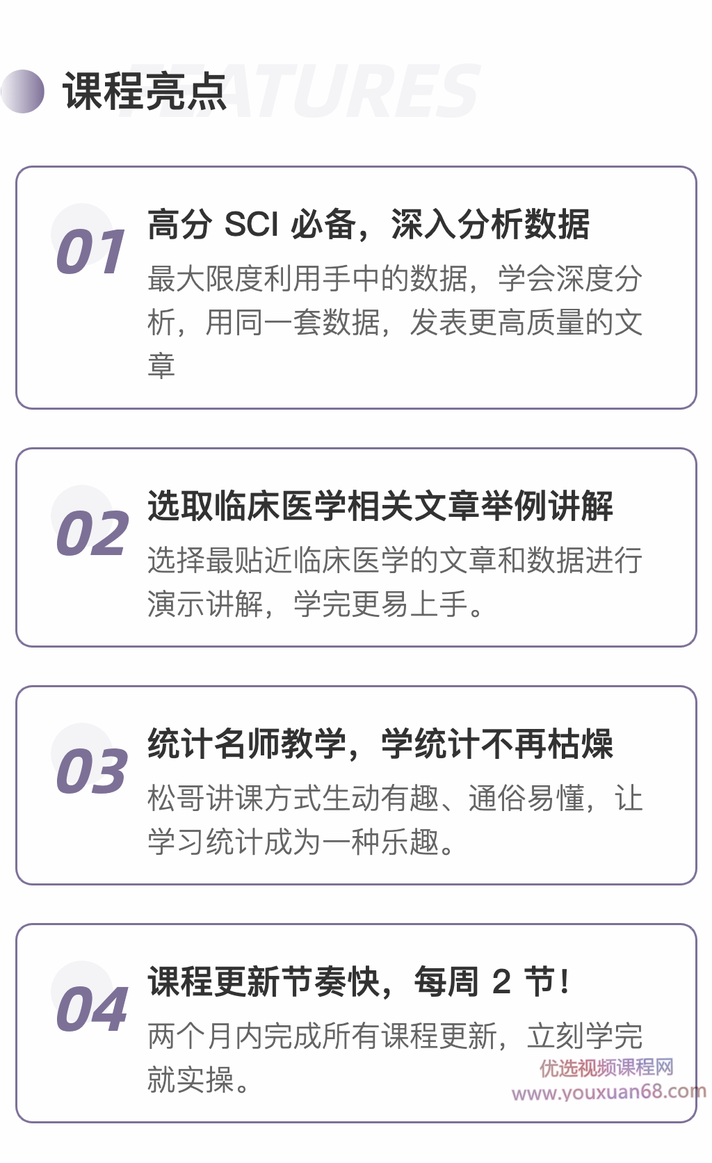 松哥医学统计进阶实战教程,课程,学习,理解,合作,数据分析,第2张