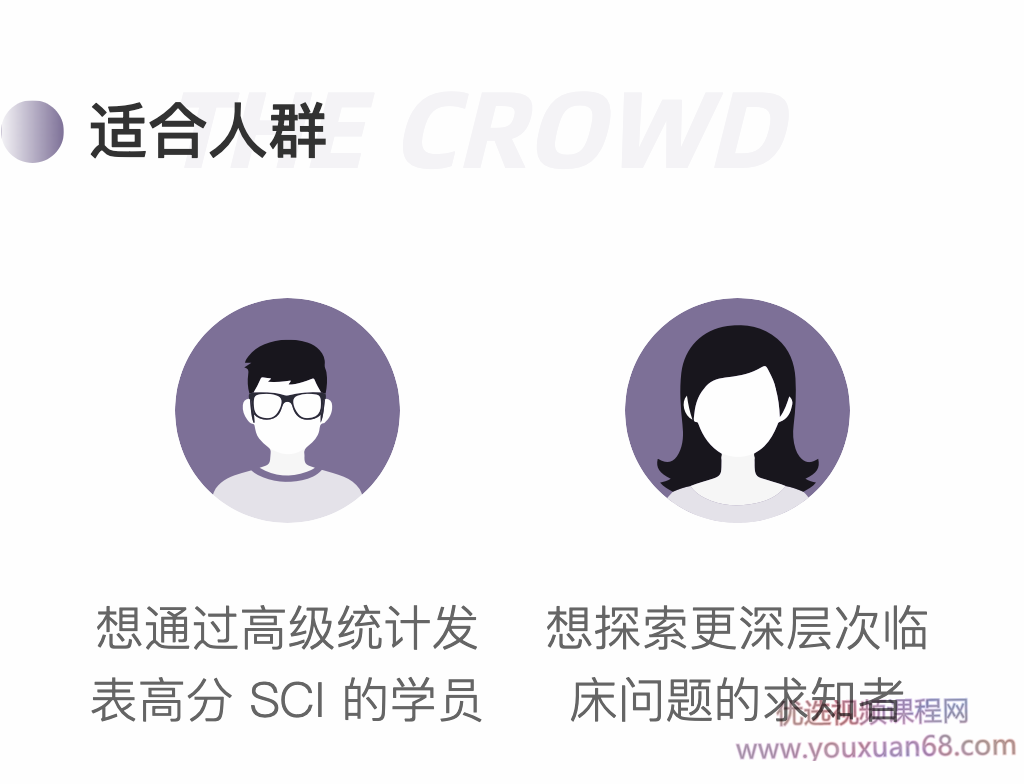 松哥医学统计进阶实战教程,课程,学习,理解,合作,数据分析,第4张