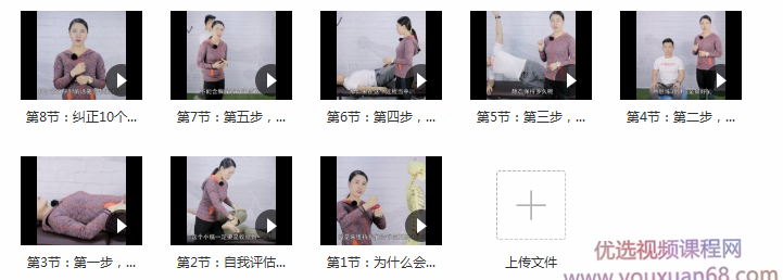 高金玲-腰椎间盘突出康复系统训练每天30分钟，1个月见效，在家就能练！（全）,课程,坚持,按摩,第5张