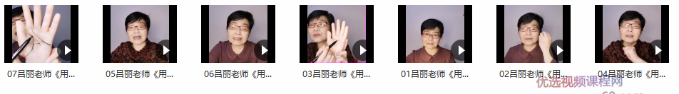 吕丽老师《用望诊诊断39种病》肝胆呼吸心脑血管三高消化系统中医教学,课程,学习,定位,健康,中医,第2张