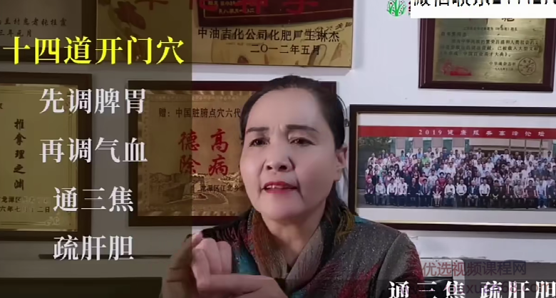 2020年脏腑推拿点穴课程初级班+专业班完整视频课程,课程,专业,中医,按摩,第1张