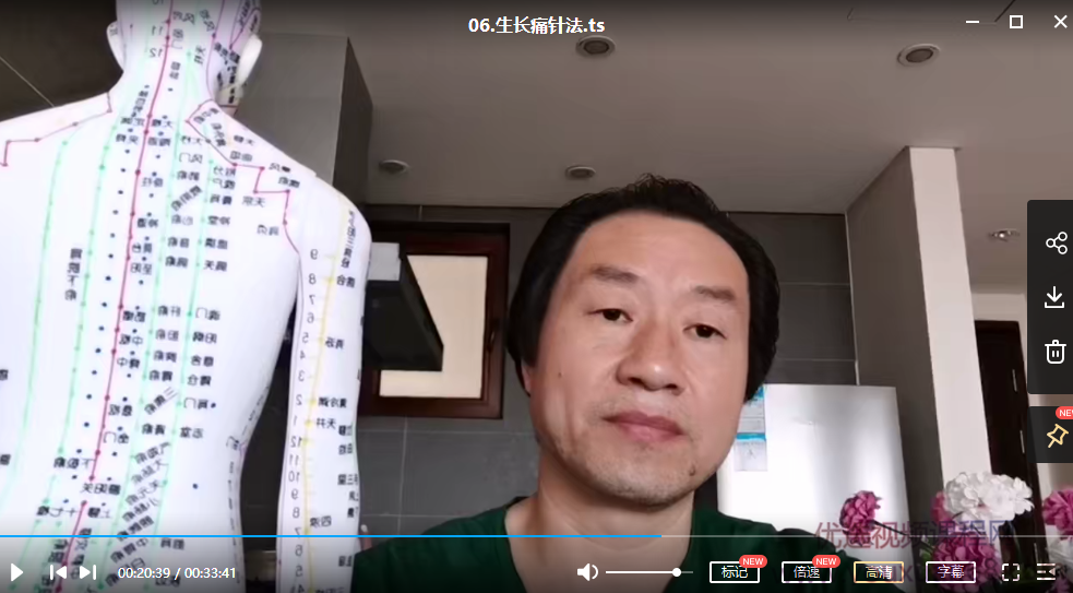 2020胡超伟针灸学落枕面瘫上火头疼膝关节等针法,课程,第1张