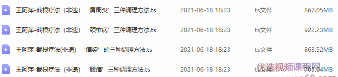 王阿萍截根疗法,第1张 王阿萍截根疗法,第1张