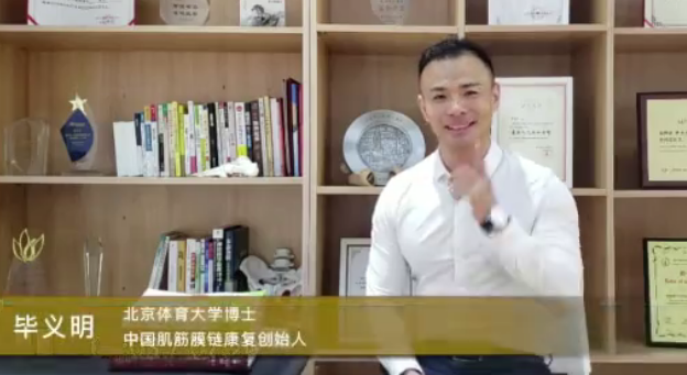 毕义明无痛一身轻中医课程,课程,中医,第1张