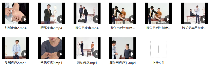 李宏图 2分钟解决疼痛【上半身+下半身】中医课程,课程,中医,第2张