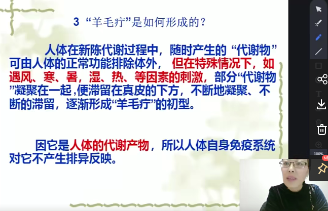 孙利群——民间中医绝技疗法【挑羊毛疔】10讲,课程,中医,适应,第1张