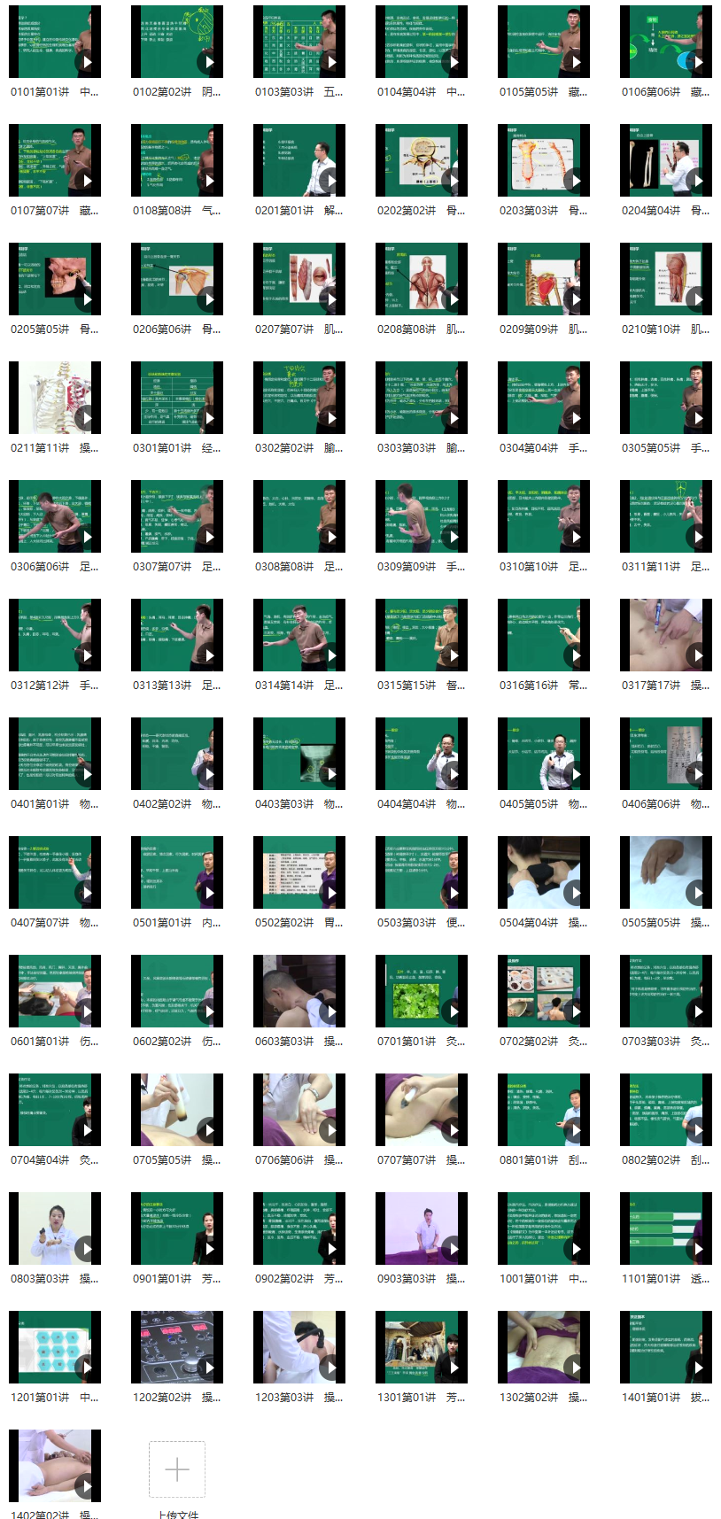 医学教育网2020年高级康复理疗师73讲,课程,发展,教育,中医,按摩,第1张 医学教育网2020年高级康复理疗师73讲,课程,发展,教育,中医,按摩,第1张