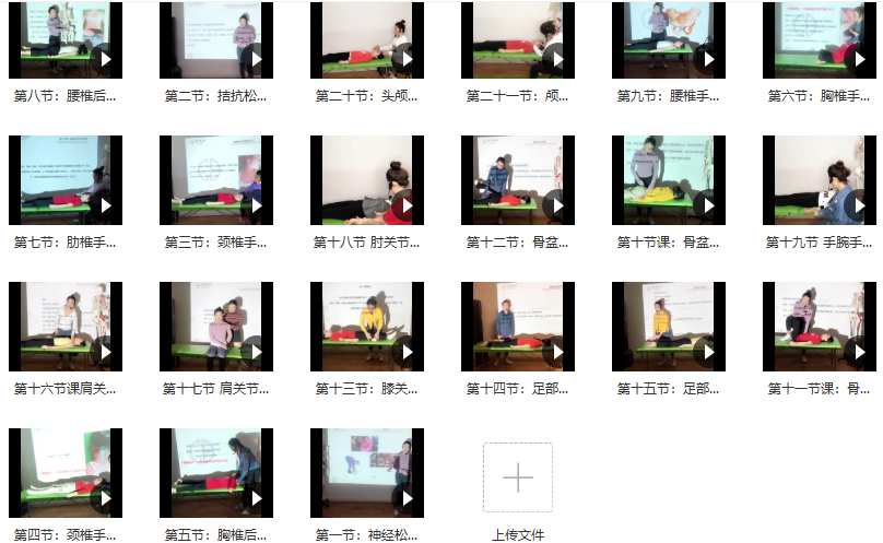 张美玲 神经松弛术,课程,第2张